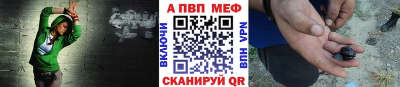 ссылка на мегу вход  Чёрмоз  A-PVP VHQ  где продают наркотики 