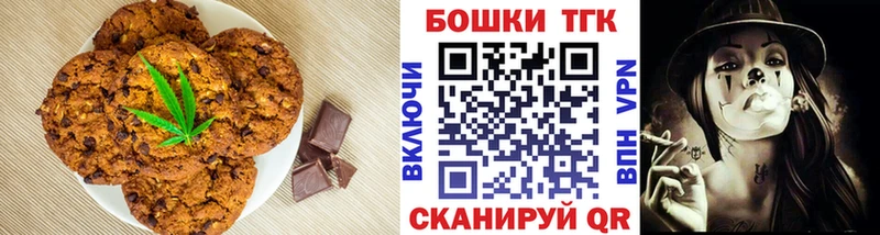 Еда ТГК марихуана Чёрмоз