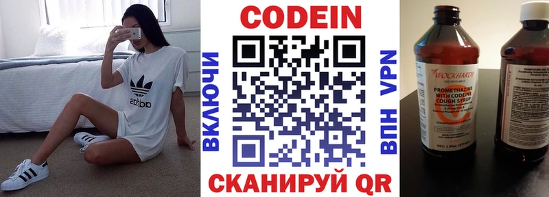 Кодеиновый сироп Lean Purple Drank  купить наркотик  Чёрмоз 