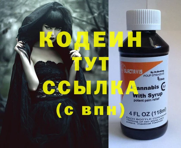 бутират Волосово