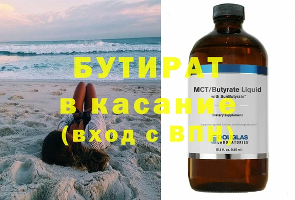 бутират Волосово