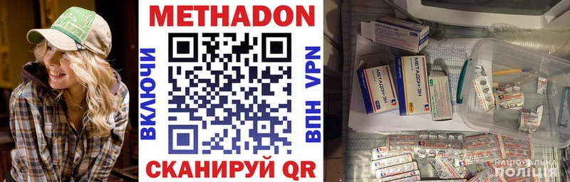 наркошоп  Чёрмоз  Метадон мёд 